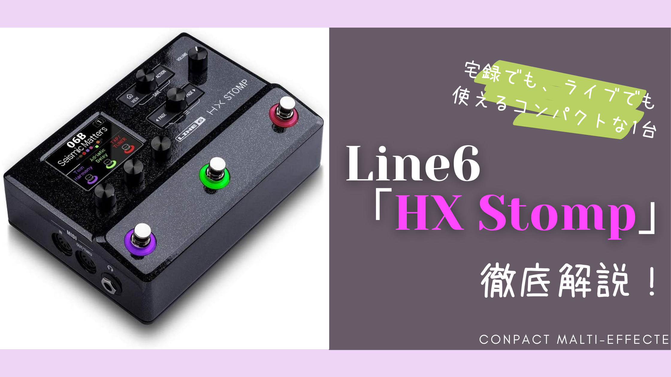 LINE6 HX Effects マルチエフェクター smcint.com